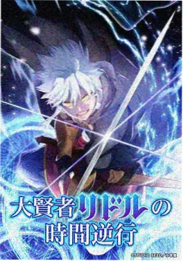 520影院科幻国漫 机械之心2099